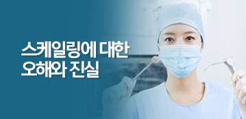 디지털치과 소식 썸네일